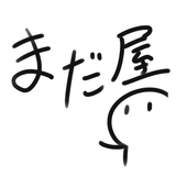 まだ屋 MadaYa_illust