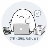 もくMFクラウド会計記帳代行