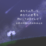 日向るいか