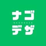 ナゴヤデザインリンク