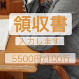 accounting_togoshi
