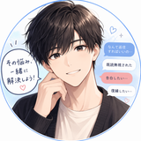 りん｜恋愛相談×返信作成