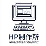 高品質webサイト製作屋