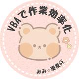 みみ⭐︎現役SE