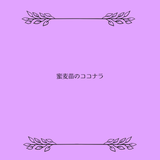 mitsumugi