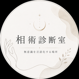 shun相鑑定