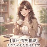 ゆるり☕こころ休憩所