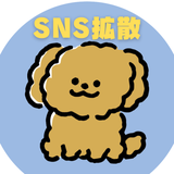 いぬたろ【SNSマーケティング】