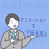 animos