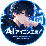 AIアイコン工房