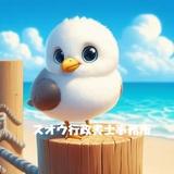 スオウ 行政書士事務所