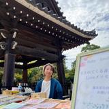 天恵（keiko）
