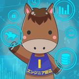 競馬エンジニア田辺
