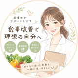 eiyou_support