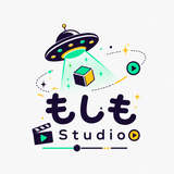 もしもStudio