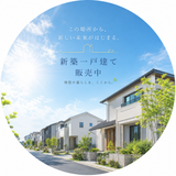 不動産会社ゴールドマップ