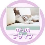 のりのデザイン