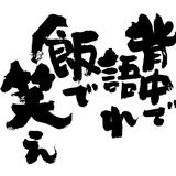 れんれんIラフ案無料期間中