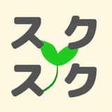 sukusukusoudan