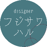 フジサワ ハル