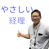 せきや　やさしい経理サポート
