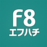 エフハチ