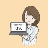 ぽん｜思いをカタチにするデザイン