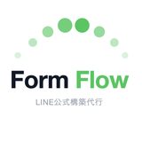 Form Flow LINE構築×AI