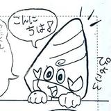 ウチの子ミッテ！