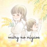 mary no nigaoe 　似顔絵
