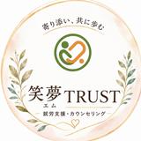 笑夢TRUST