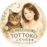 TOTTOKO⭐︎こてつだま