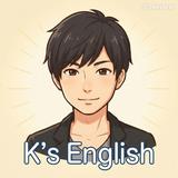 Kei｜英検1級講師の英検個別