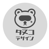タヌコデザイン