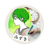 みずき｜本当のあなたを伝える人