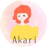 ライターAkari
