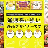 赤塚デザイン