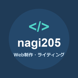 nagi205