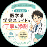 Doctor SN