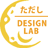 ただしDESIGN LAB