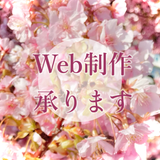 あお　Webデザイン制作