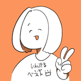 一休　