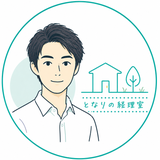 となりの経理室
