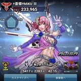 蒼蝶 MiKU Ⅲ