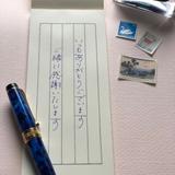 ゆき 【手紙の専門家】