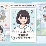 ミホ　ママナース