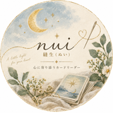 nui｜心に寄り添うカードリーダー