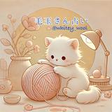 毛玉＊通常営業中