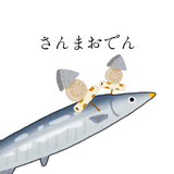 さんまおでん