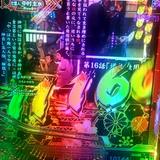 パチ坊